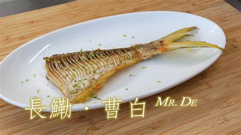 曹白魚多骨